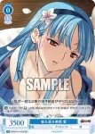 OS09/R09-088 C 誉れ高き美姫 雪