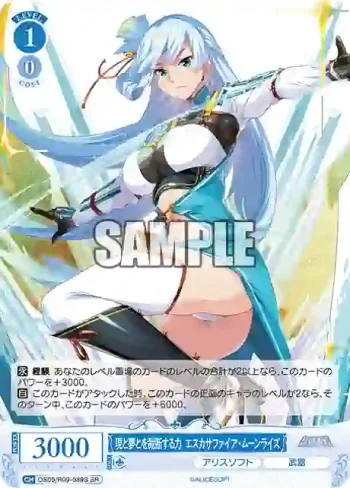 OS09/R09-089S SR 現と夢とを裁断する力 エスカサファイア・ムーンライズ