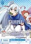 OS09/R09-090 C 青嵐の戦士 エスカ・サファイア