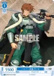OS09/R09-092 C 死の巫女 名取