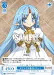 OS09/R09-094 C おてんばお姫様 リセット