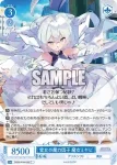 OS09/R09-095S SR 雪女の魔力因子 魔女ミヤビ