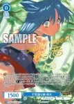 OS09/R09-093 C 戦闘好きのやんちゃ姫 戦姫
