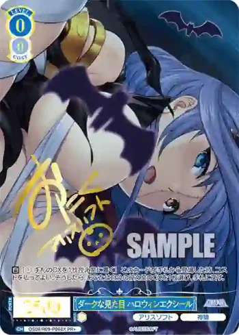 OS09/R09-P06EX PR+ ダークな見た目 ハロウィンエクシール