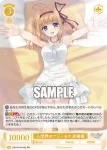 OS10/R10-002 RR 人間界のプリンセス 芙蓉楓ニンゲンカイノプリンセス フヨウカエデ