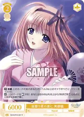 OS10/R10-007 R 蛍舞う夏の夜に 芙蓉楓ホタルマウナツノヨルニ フヨウカエデ