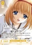 OS10/R10-010S SR 秋風が吹く季節 玉泉日和子アキカゼガフクキセツ タマイズミヒヨコ