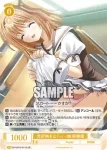OS10/R10-011S SR 世話焼きなドジっ娘 芙蓉楓セワヤキナドジッコ フヨウカエデ