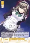OS10/R10-028 RR 無邪気な居候娘 プリムラムジャキナイソウロウムスメ プリムラ