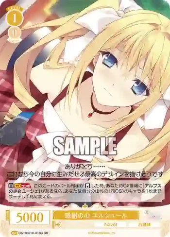 OS10/R10-018S SR 感謝の心 ユルシュールカンシャノココロ ユルシュール