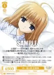 OS10/R10-019 C 幼い嘘と罪 芙蓉楓オサナイウソトツミ フヨウカエデ