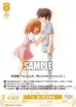 OS10/R10-019 C 幼い嘘と罪 芙蓉楓オサナイウソトツミ フヨウカエデ