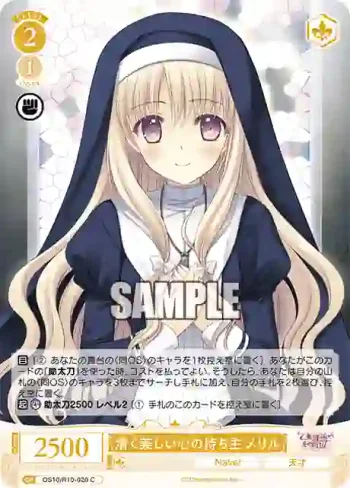OS10/R10-020 C 清く美しい心の持ち主 メリルキヨクウツクシイココロノモチヌシ メリル