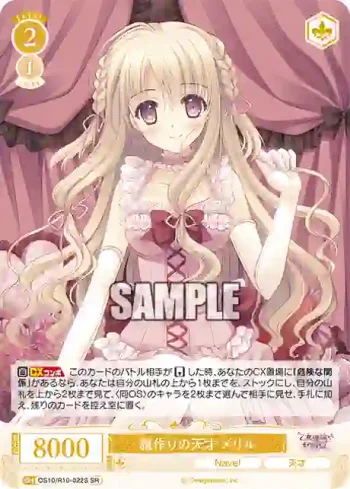 OS10/R10-022S SR 服作りの天才 メリルフクヅクリノテンサイ メリル