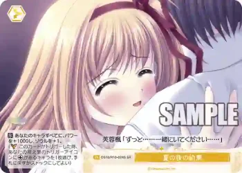 OS10/R10-024S SR 夏の夜の約束ナツノヨルノヤクソク