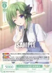 (簽名)OS10/R10-028SSP SSP 無邪気な居候娘 プリムラムジャキナイソウロウムスメ プリムラ