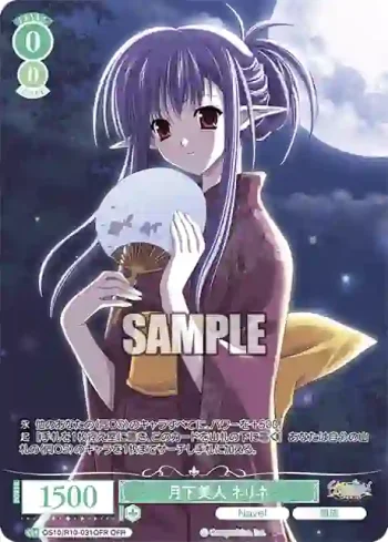 OS10/R10-031OFR OFR 月下美人 ネリネゲッカビジン ネリネ