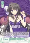 OS10/R10-033 R 実験体三号 プリムラジッケンタイサンゴウ プリムラ