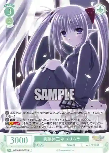 OS10/R10-033 R 実験体三号 プリムラジッケンタイサンゴウ プリムラ