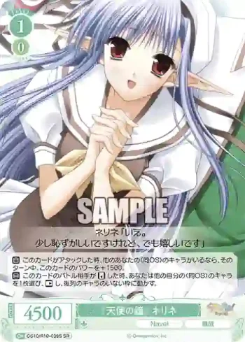 OS10/R10-039S SR 『天使の鐘』 ネリネ『テンシノカネ』 ネリネ