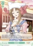 OS10/R10-045S SR 温厚な箱入り娘 花之宮瑞穂オンコウナハコイリムスメ ハナノミヤミズホ