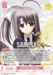 OS10/R10-050 RR 秋風が吹く季節 鳳鳴アキカゼガフクキセツ オオトリナル
