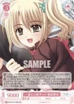 OS10/R10-057 C ドラキュラに効くチョコを 鳳鳴ドラキュラニキクチョコヲ オオトリナル
