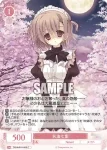 OS10/R10-063 C 名波七愛ナナミナナイ