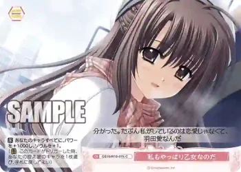 OS10/R10-075 C 私もやっぱり乙女なのだワタシモヤッパリオトメナノダ