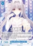 OS10/R10-077 RR 貴女に捧げる永遠の誓い 桜小路ルナアナタニササゲルエイエンノチカイ サクラコウジルナ