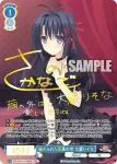 (簽名)OS10/R10-079SSP SSP 秘められた思慕の情 大蔵りそなヒメラレタシボノジョウ オオクラリソナ