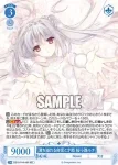 OS10/R10-080OFR OFR 満ち溢れる自信と才能 桜小路ルナミチアフレルジシントサイノウ サクラコウジルナ