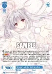 (簽名)OS10/R10-080SSP SSP 満ち溢れる自信と才能 桜小路ルナミチアフレルジシントサイノウ サクラコウジルナ