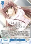 OS10/R10-084S SR 裏の顔 キキョウウラノカオ キキョウ