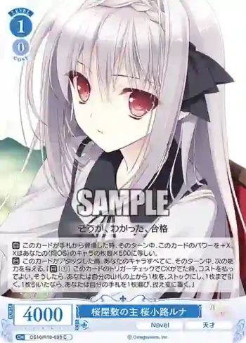 OS10/R10-093 C 桜屋敷の主 桜小路ルナサクラヤシキノアルジ サクラコウジルナ