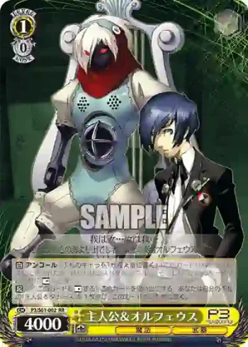 P3/S01-002 RR 主人公＆オルフェウス
