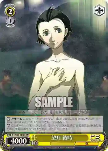 P3/S01-004R RRR 望月 綾時