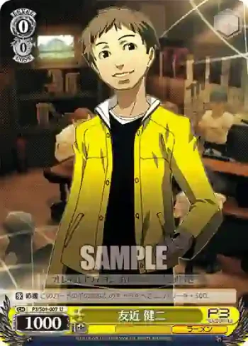 P3/S01-007 U 友近 健二