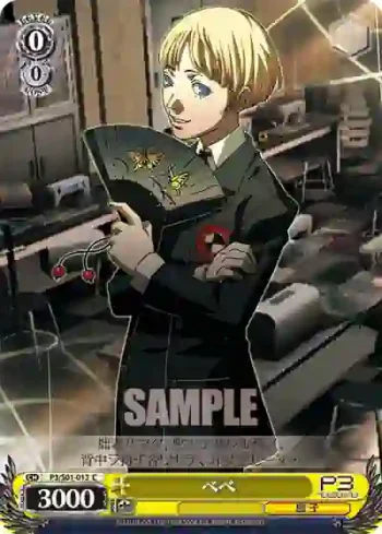 P3/S01-013 C ベベ