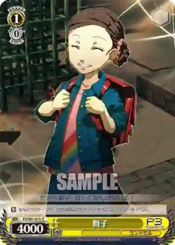 P3/S01-015 C 舞子