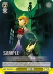 P3/S01-020 U 不死鳥戦隊フェザーマンR
