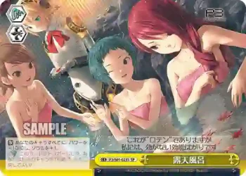 (簽名)P3/S01-023S SP 露天風呂