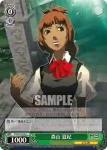 P3/S01-031R RRR メティス＆プシュケイ