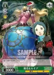 P3/S01-032 U 森山 夏紀