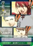 P3/S01-044 U アナライズ