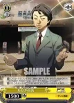 P3/S01-03T U コロマル＆ケルベロス