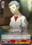 P3/S01-051 RR チドリ