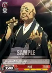 P3/S01-057 U 荒垣 真次郎