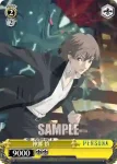 P3/S01-04T U たなか社長