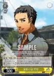 P4/S08-004 R WILDの力 主人公